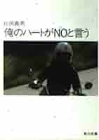 がんと向き合う安心便利ノ-ト/名著出版/中村直行（単行本） Amazon.co.jp: 本 売り ×角川文庫 芥川龍之介 江戸川乱歩 坂口